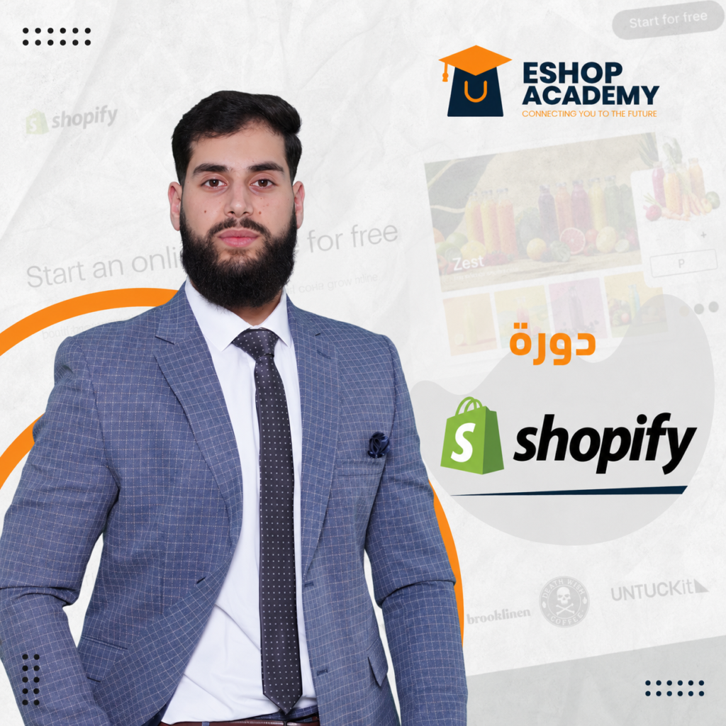 دورة ال Dropshipping
